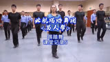 北航踢踏舞团《男人帮》踢踏舞课堂记录5＃舞蹈生总决赛主题曲抢先听＃

 『踢踏舞朱海峰特辑』＃踢踏舞 ＃踢踏舞王朱海峰 ＃踢踏舞朱海峰特辑   ＃踢踏舞挑战大赛 ＃舞蹈课堂随拍 ＃飞行员日常 ＃钵钵鸡  ＃跟着节奏嗨起来 ＃开心就跳舞 ＃舞蹈 ＃双人舞 ＃dance ＃foyou ＃fyp ＃浅跳一下 ＃一学就会系列