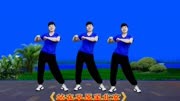 活力健身操《站在草原望北京》经典老歌，健身又瘦身