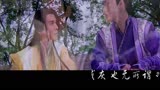 李易峰 - 雨蝶 电视剧《古剑奇谭》 恭苏 饭制版[超清版]