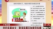 广州日报:回归车展本义,取消车模不如规范...UGC完整版视频在线观看爱奇艺