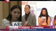 盘点明星状告媒体造谣案 白百何维权案胜诉娱乐高清正版视频在线观看–爱奇艺