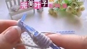 围巾编织花样 编织围巾的过程生活完整版视频在线观看爱奇艺