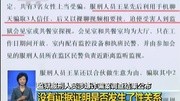 本台记者独家专访调查组长伊建民20150127共同关注凤凰视频最具媒体品质的综合视频门户凤凰网资讯搜索最新资讯爱奇艺