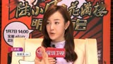 《陆小凤与花满楼》女主角张檬专访1