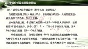 考试点考研哈尔滨工业大学《801控制原理》专业课考情分析知识名师课堂爱奇艺