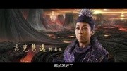 大电影《钟馗伏魔:雪妖魔灵》“仙人指路 花絮电影完整版视频在线观看爱奇艺