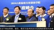 六桂福珠宝『连锁商学院』宣传篇生活完整版视频在线观看爱奇艺