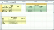 excel表格的35招必学秘技【基本操作教程】全部套教育完整版视频在线观看爱奇艺