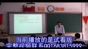 直线与直线的位置关系教育完整版视频在线观看爱奇艺