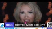 【夜店Remix】美国电音女歌手Emi娱乐完整版视频在线观看爱奇艺