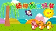 动漫 兔子舞知识名师课堂爱奇艺