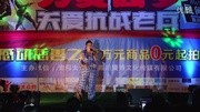 辽宁卫视《民间好嗓子》四川赛区＂麻袋姐＂杨思惠在公益晚会现场生活完整版视频在线观看爱奇艺