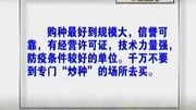 怎样建好一座肉狗养殖场(上) 特种养殖UGC完整版视频在线观看爱奇艺