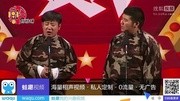 《狂人日记》高晓攀 尤宪超搞笑完整版视频在线观看爱奇艺