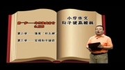 叙事作文600字 妈妈我想对你说作文300字教育完整版视频在线观看爱奇艺