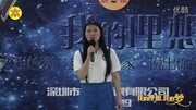 2014年《超级演说家》 我的理想我的梦娱乐完整版视频在线观看爱奇艺