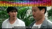 周星驰搞笑之1991《逃学威龙》搞笑完整版视频在线观看爱奇艺