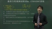 全程2015国考行测答题技巧华图名师模块班常识判断01(罗红军)教育完整版视频在线观看爱奇艺