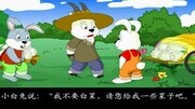 动漫儿童故事 小白兔和小灰兔