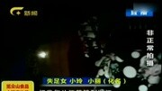 2少女被逼卖淫每天接客十余人 向路人求救.[高清版]资讯高清正版视频在线观看–爱奇艺