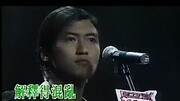 谢霆锋1999年903狂热分子演唱会高清(W)音乐完整版视频在线观看爱奇艺