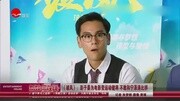 《破风》:彭于晏为电影变运动健将 不敢和宁泽涛比拼娱乐完整版视频在线观看爱奇艺