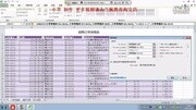 计算机二级ms office无纸化题库第一套题电子表格题原创完整版视频在线观看爱奇艺