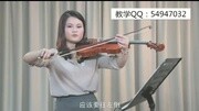 小提琴入门教学简单好听的小提琴曲小提琴教程知识名师课堂爱奇艺