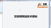 1为什么要掌握大型网站开发技术.NET视频教程知识名师课堂爱奇艺