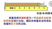 高中讲课视频 力学单位制知识名师课堂爱奇艺