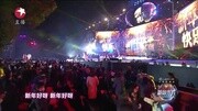 上海新天地倒计时东方卫视2016跨年演唱会上海新天地倒计时东方卫视2016跨年演唱会综艺节目完整版视频在线观看爱奇艺