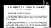 民事 “空巢现象”凸显老年人性问题 “陪床保姆”疑似“卖淫”原创完整版视频在线观看爱奇艺