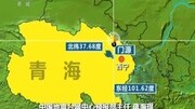 青海门源县发生地震资讯搜索最新资讯爱奇艺