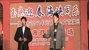 王梓晨相声作品《生财无道》搞笑完整版视频在线观看爱奇艺