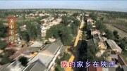 十三狼秦歌官方MV我的家乡在陕西音乐背景音乐视频音乐爱奇艺