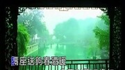 董贞最是李商隐MTV音乐完整版视频在线观看爱奇艺