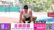 健身教学:十分钟简单WORKOUT变大只原创完整版视频在线观看爱奇艺