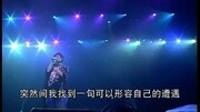 王菲  过往云烟 LIVE音乐完整版视频在线观看爱奇艺