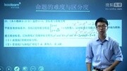 新东方在线名师赵俊解析2015高考新课标1数学真题