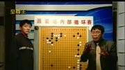 聂卫平棋圣讲解道场内部对局——赵哲伦VS赵守洵体育完整版视频在线观看爱奇艺