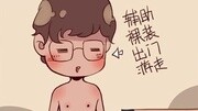 网友将Mata走光做成漫画 最强辅助裸装游走知识名师课堂爱奇艺