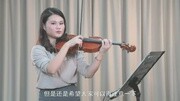 小提琴教学梦幻曲小提琴谱第八号小提琴协奏曲教育完整版视频在线观看爱奇艺