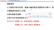 【股票知识】如何利用盘口选短线股资讯完整版视频在线观看爱奇艺