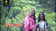 醉美轿子山(祖海演唱 MTV版 )音乐背景音乐视频音乐爱奇艺