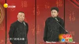 《欢乐集结号》 20161206-《最悲催的吃货》、《有事您说话》.