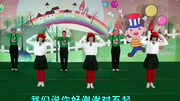 儿童舞蹈教学视频大全《幸福魔法》林老师幼儿舞蹈视频