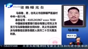老赖曝光台:田林超,马保稳