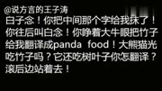 王子涛,汉族,出生于1994年,山东临沂人,著名方言达人.知识名师课堂爱奇艺