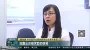 关注“世界预防自杀日”:自杀可预防 发觉“六变三托”要重视资讯高清正版视频在线观看–爱奇艺