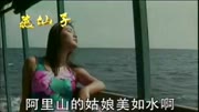 林玉英高山青MTV(泳装版)音乐背景音乐视频音乐爱奇艺